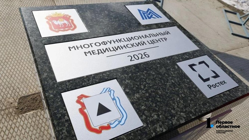 медцентр Магнитка.jpg