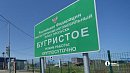 Челябинцы стоят в многочасовых пробках на границе с Казахстаном 