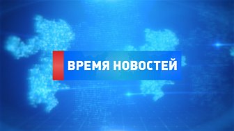Губернатор вручил южноуральцам госнаграды — смотрите в итоговом выпуске новостей