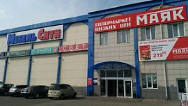 Дискаунтер «Маяк» откроет шесть новых магазинов в Челябинской области Дискаунтер «Маяк» откроет шесть новых магазинов в Челябинской области