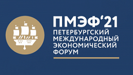 Южноуральские предприниматели примут участие в международном экономическом форуме Южноуральские предприниматели примут участие в международном экономическом форуме